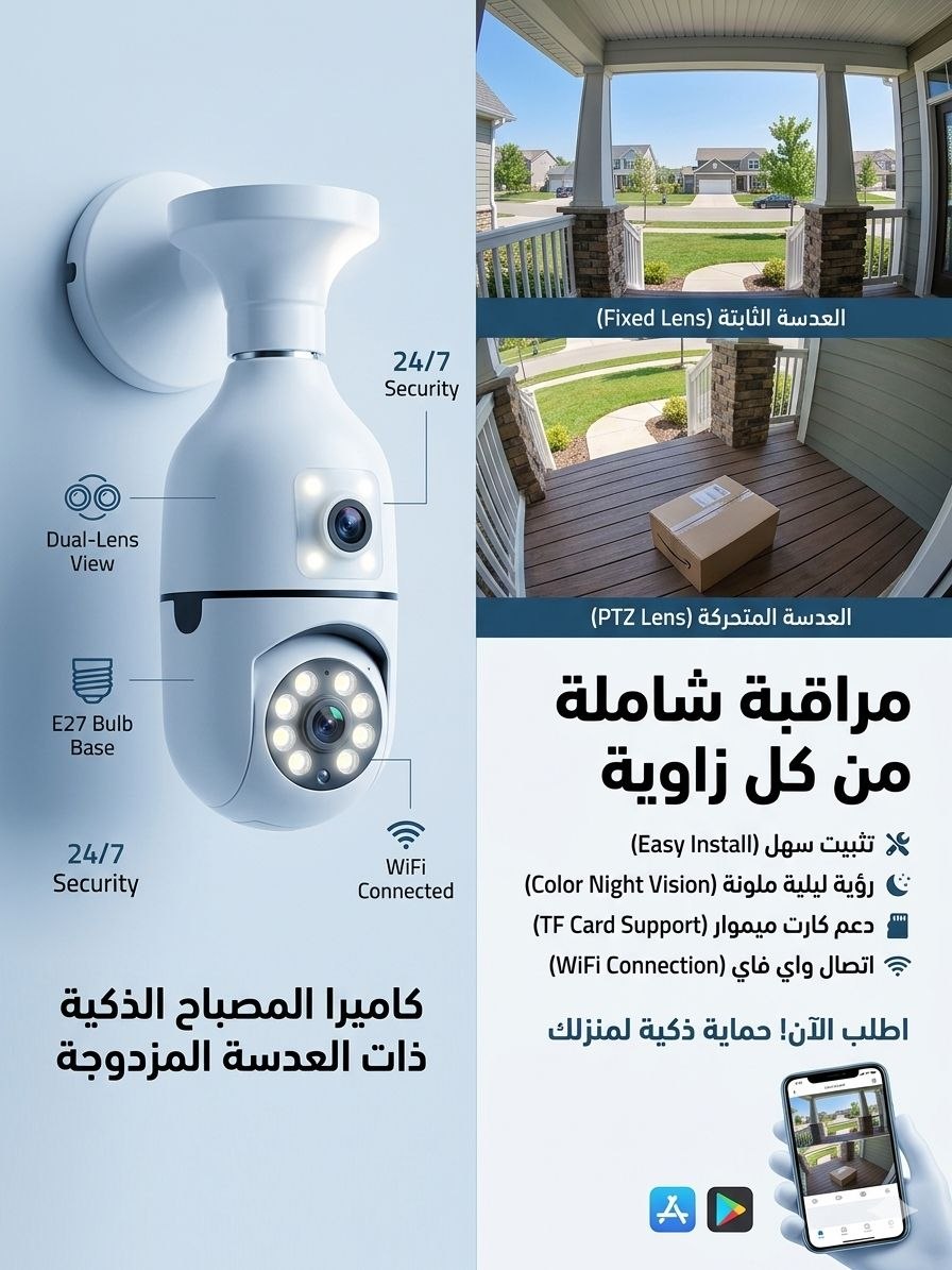 Camera Lampe dual Lens - الصورة 5