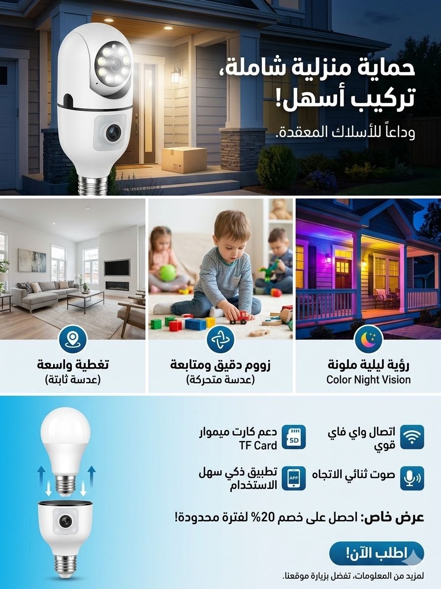 Camera Lampe dual Lens - الصورة 6